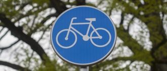 Značka cyklistického pruhu - ako vyzerá, pravidlá