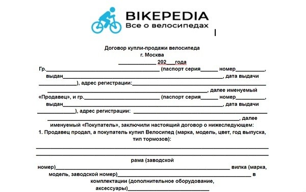 Vzor zmluvy na bicykel